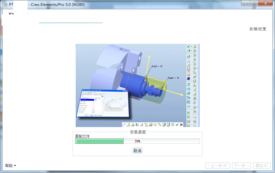 Proe5.0 M280